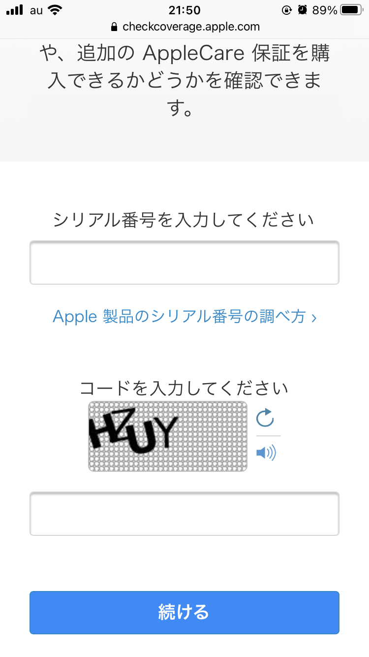 Appleの公式サイトにアクセス