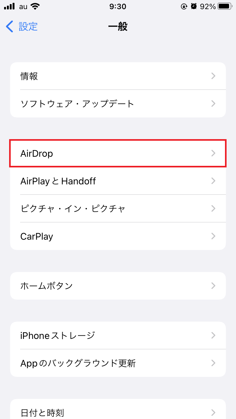 「AirDrop」をタップ