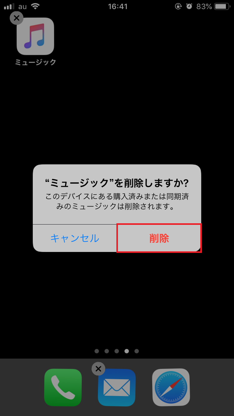 Apple Musicを再インストールする