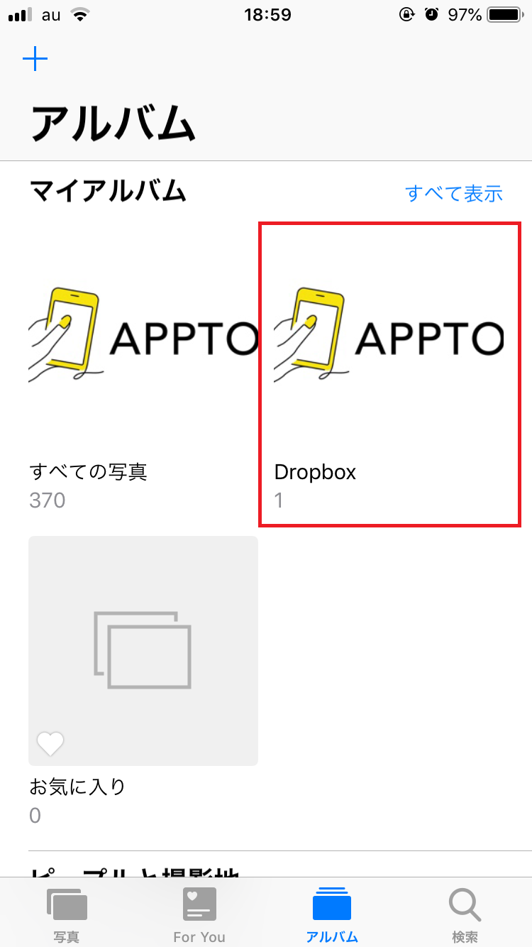 「Dropbox」フォルダに保存