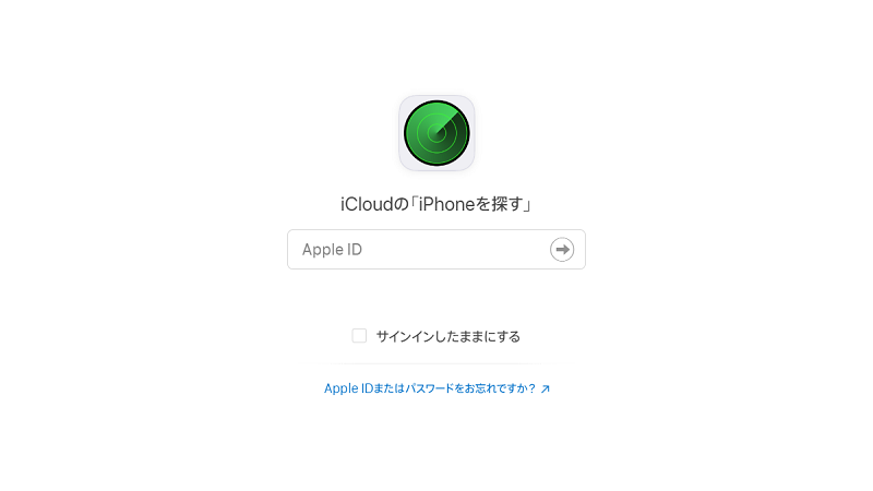 iCloudの「iPhoneを探す」
