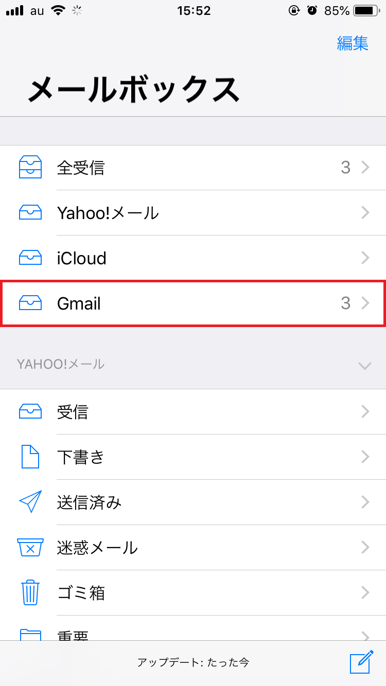 iPhoneの「メール」アプリでGmailが追加される