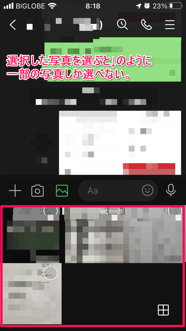 【iPhone】「選択した写真」にしながらLINEで画像を送るとどうなる？0