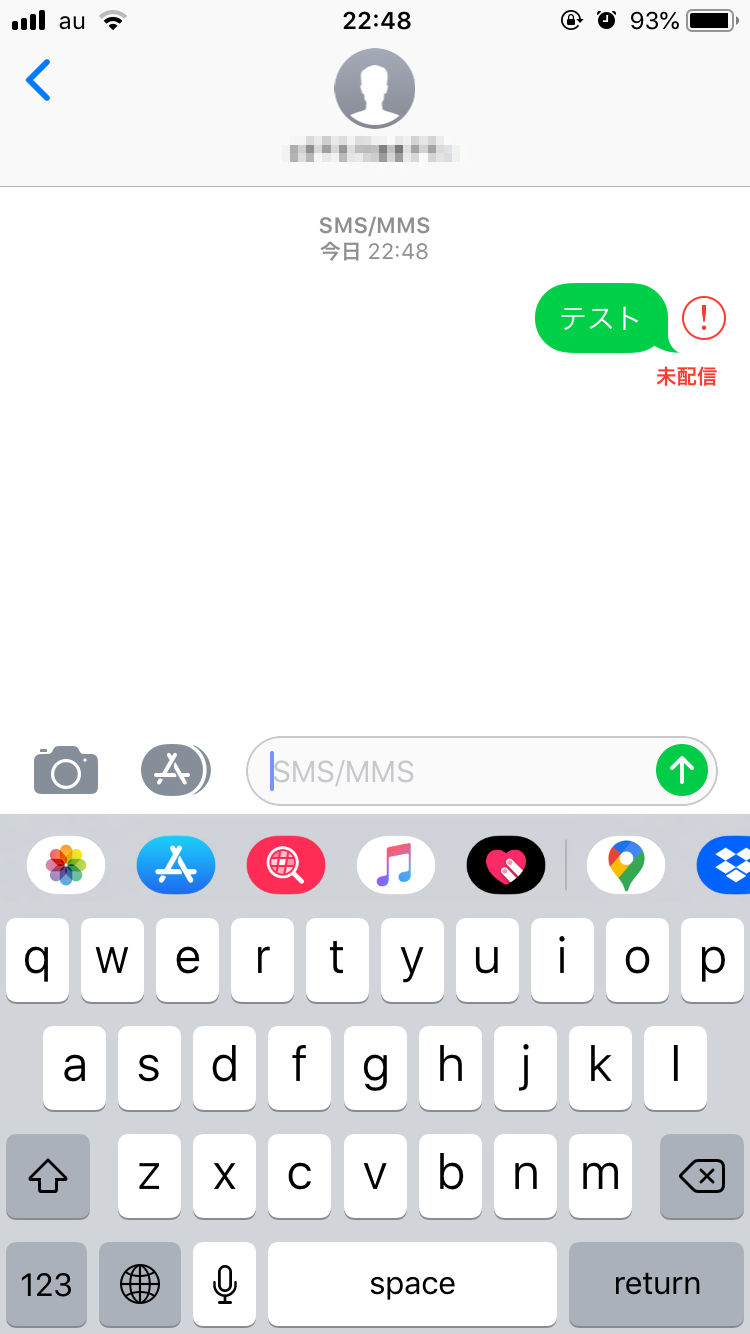 【iPhone】メッセージが送れない原因