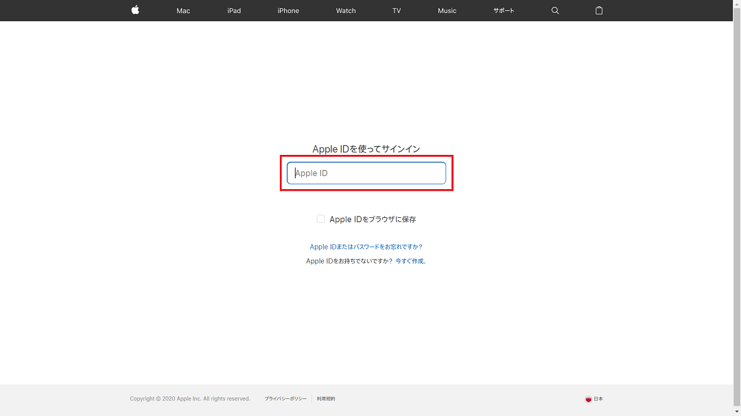 Apple IDを入力