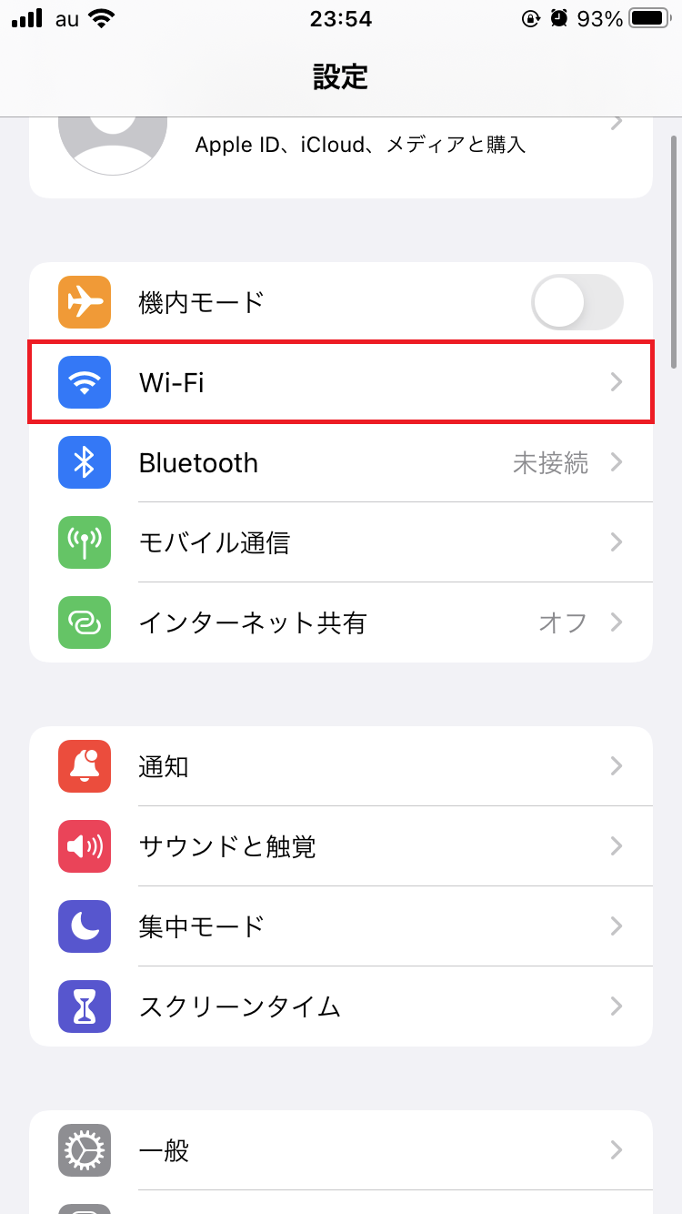 「Wi-Fi」をタップ