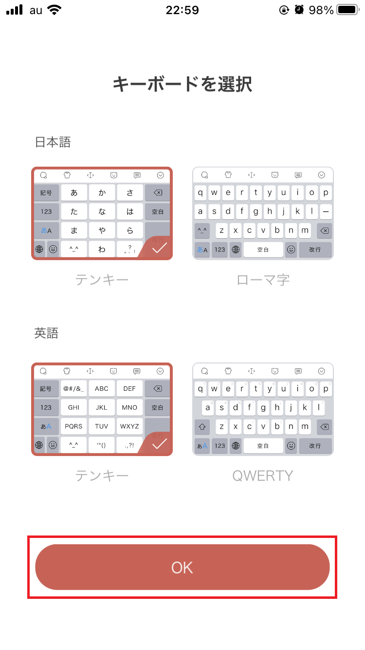 日本語・英語のキーボードを選択