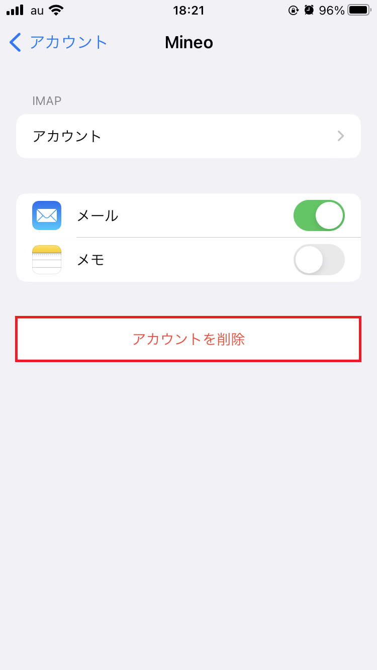 「アカウントを削除」をタップ