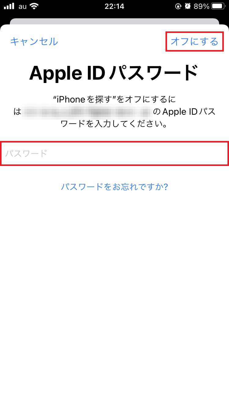 Apple IDのパスワードを入力