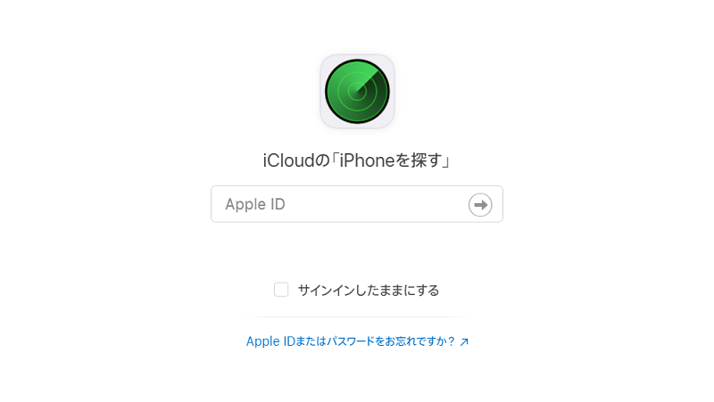 iCloudの「iPhoneを探す」で強制初期化する