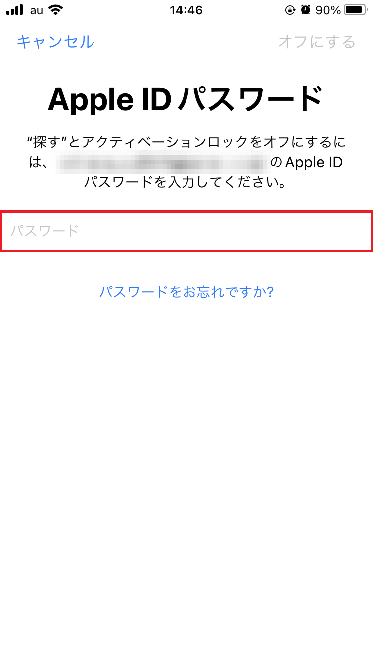 Apple IDのパスワードを入力