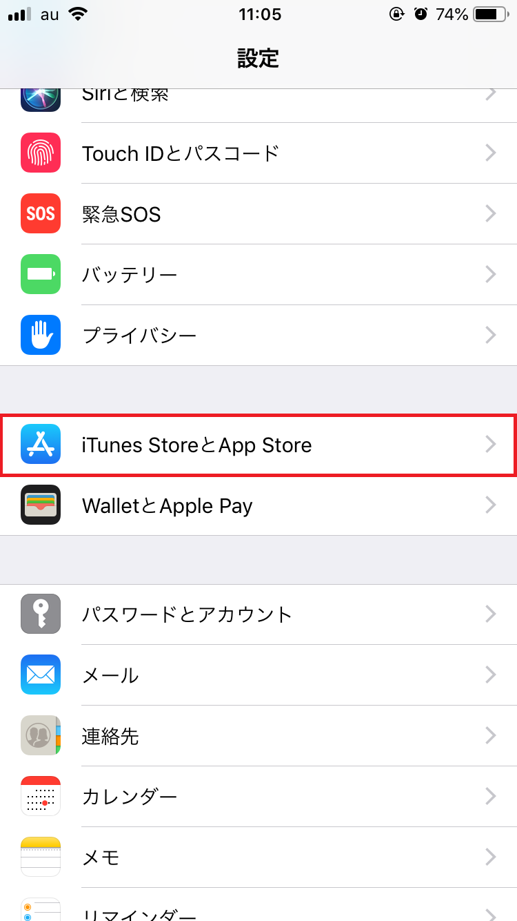 「iTunes StoreとApp Store」をタップ