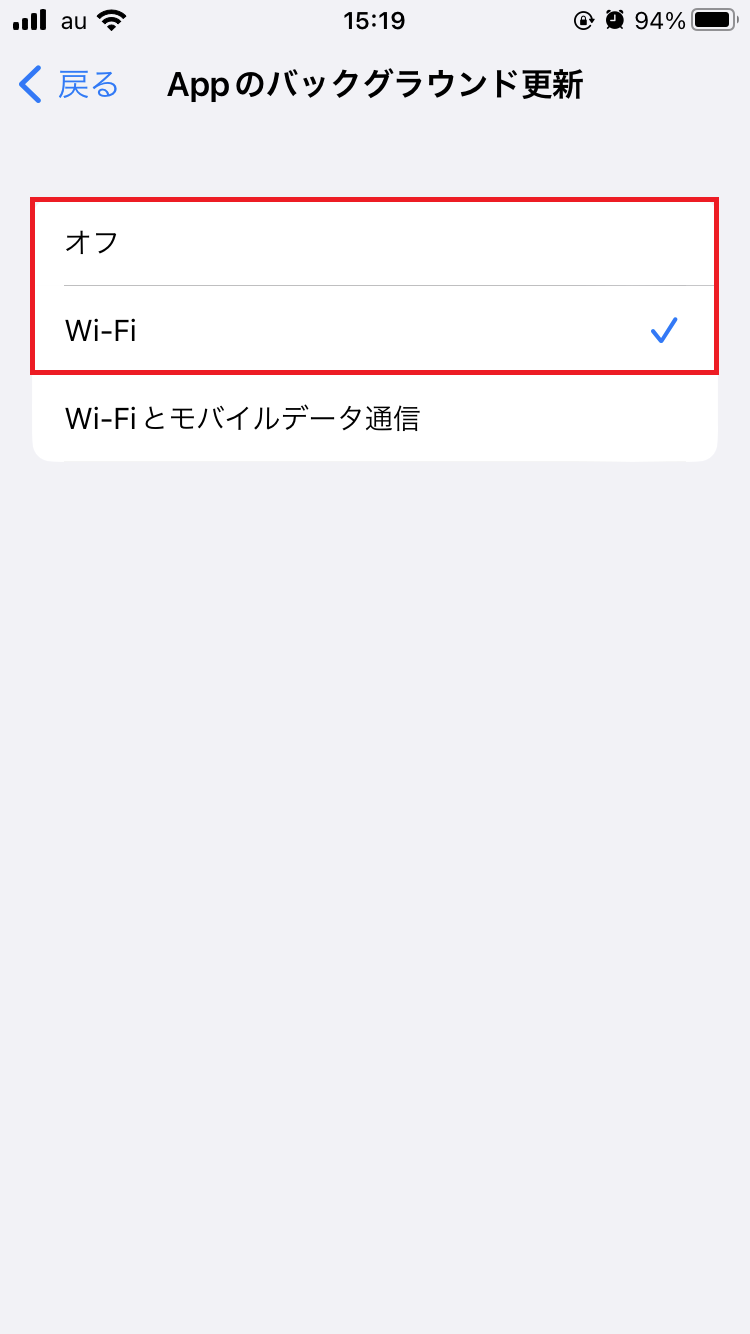 「オフ」または「Wi-Fi」を選択