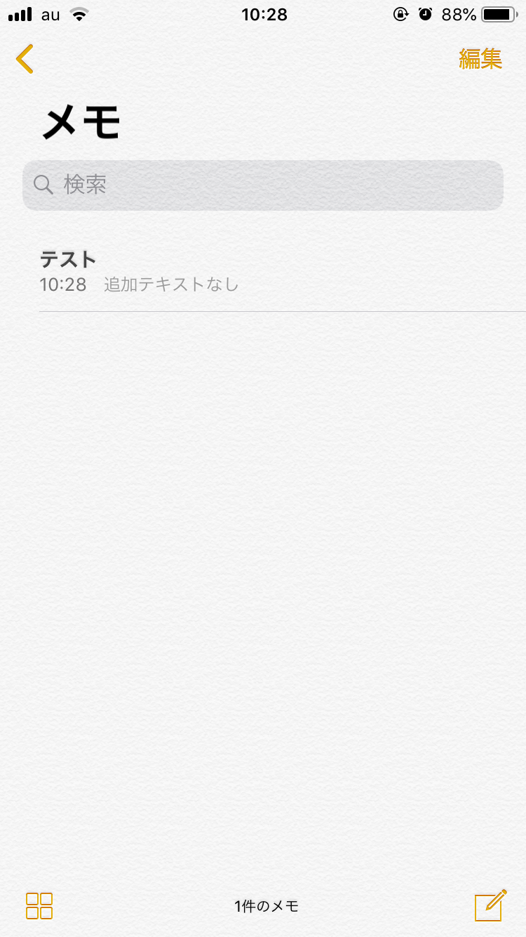 【iPhoneのメモアプリ】共有方法や問題への対処方法も教えるよ！ APPTOPI