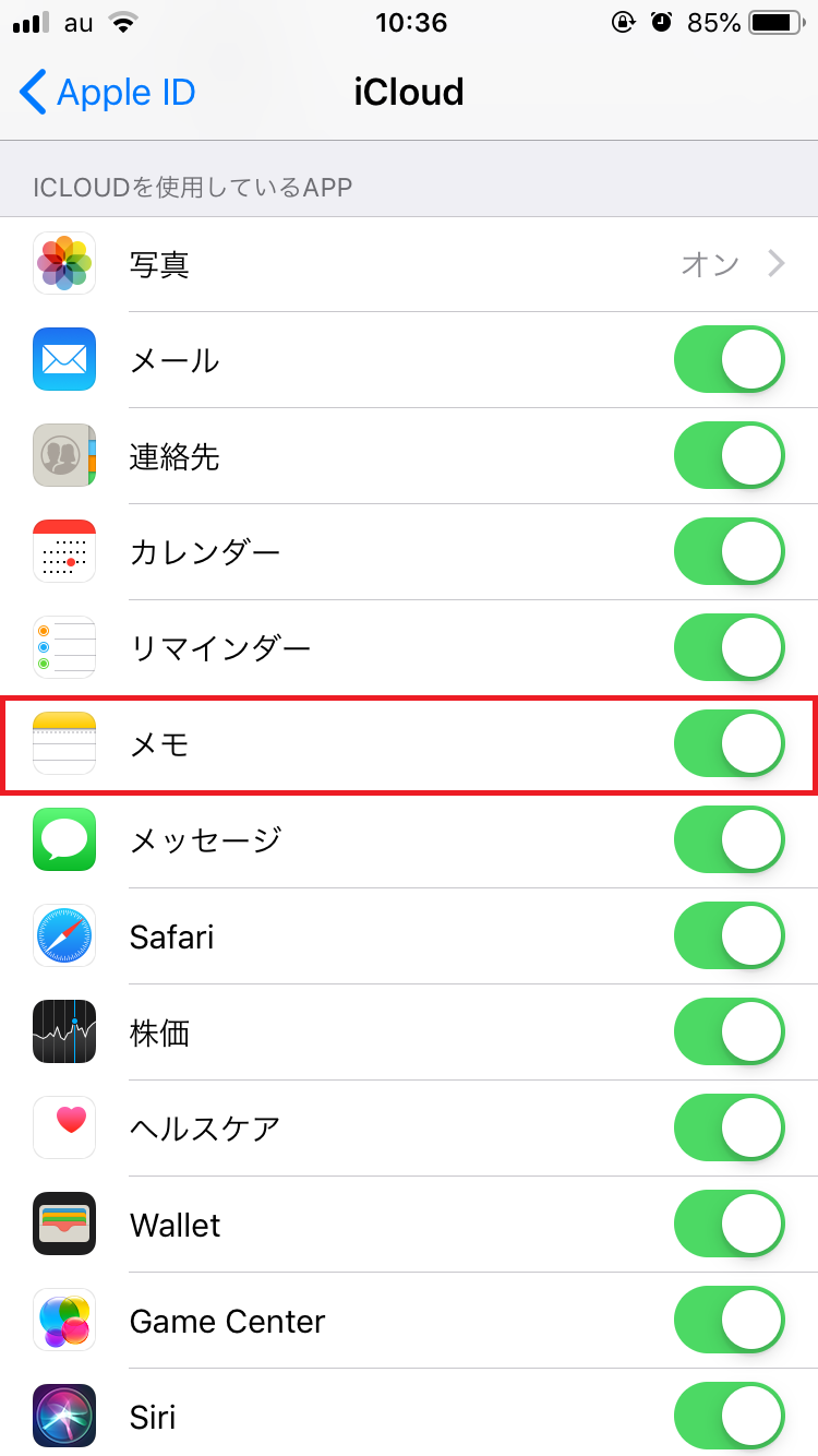 【iPhoneのメモアプリ】共有方法や問題への対処方法も教えるよ！ APPTOPI パート 2