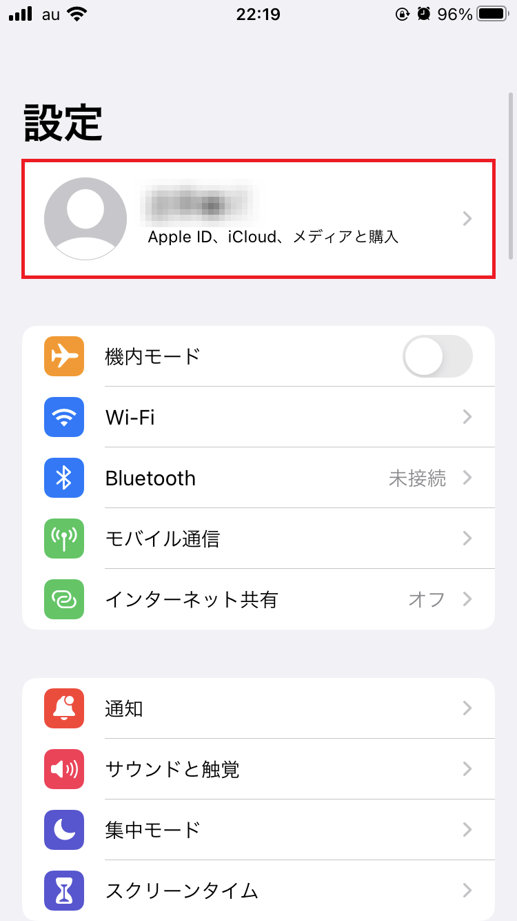 Apple IDのユーザー名をタップ