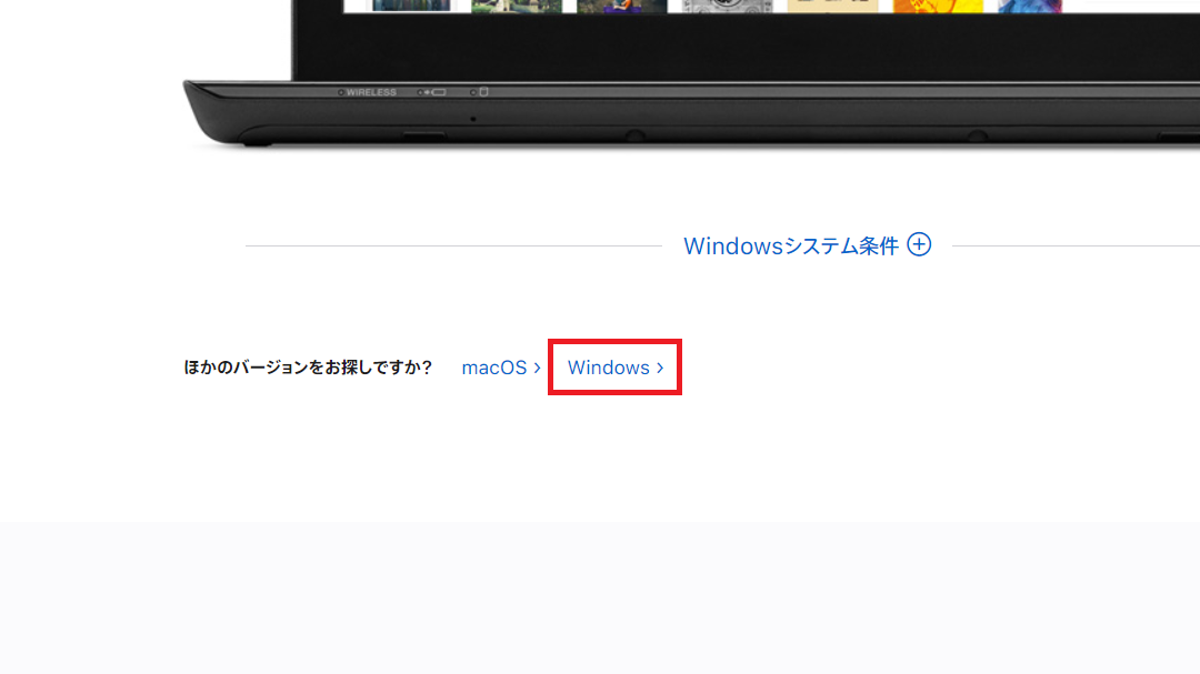 「Windows」をクリック