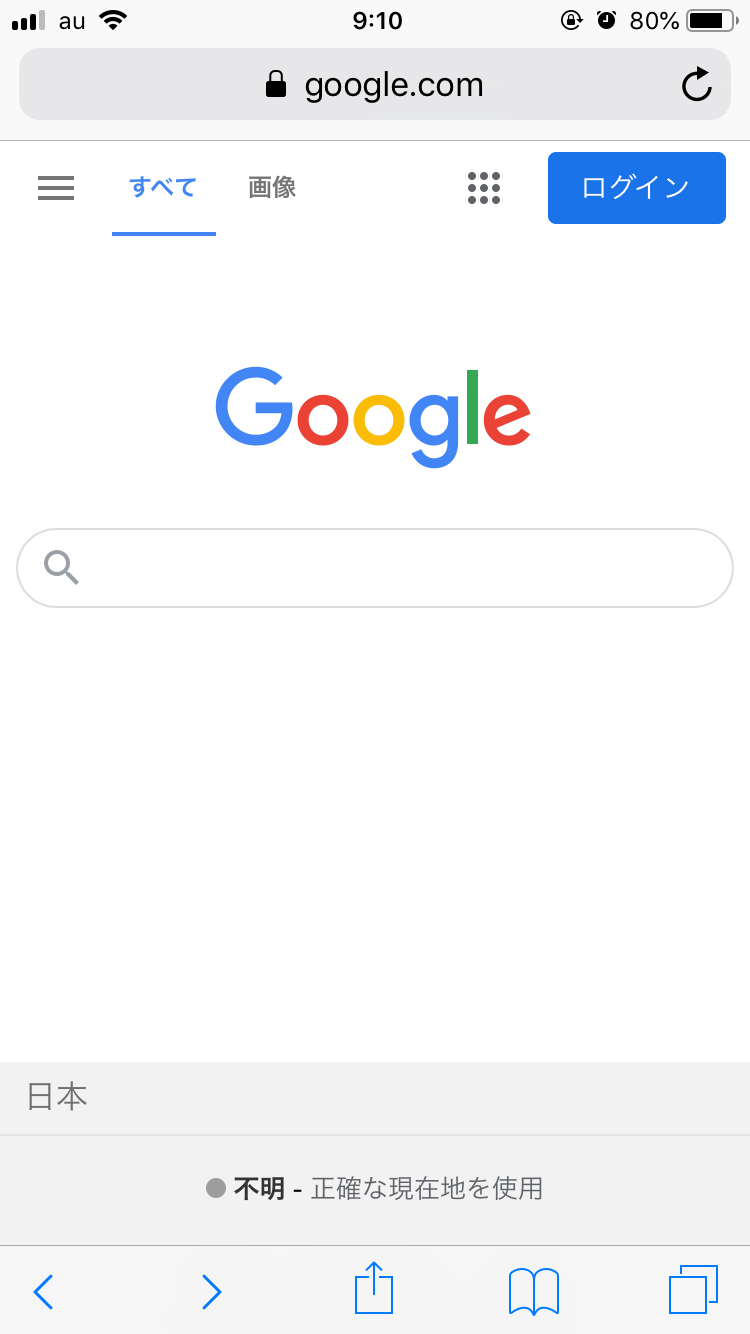 【Google】検索できない原因は？