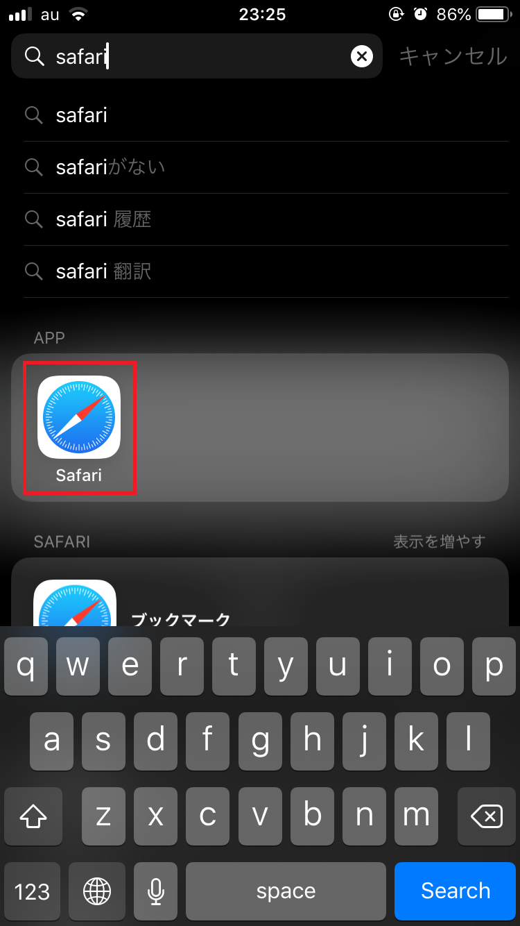 【アイコンが消えた！】iPhoneのSafariを見つける方法 | APPTOPI - パート 2