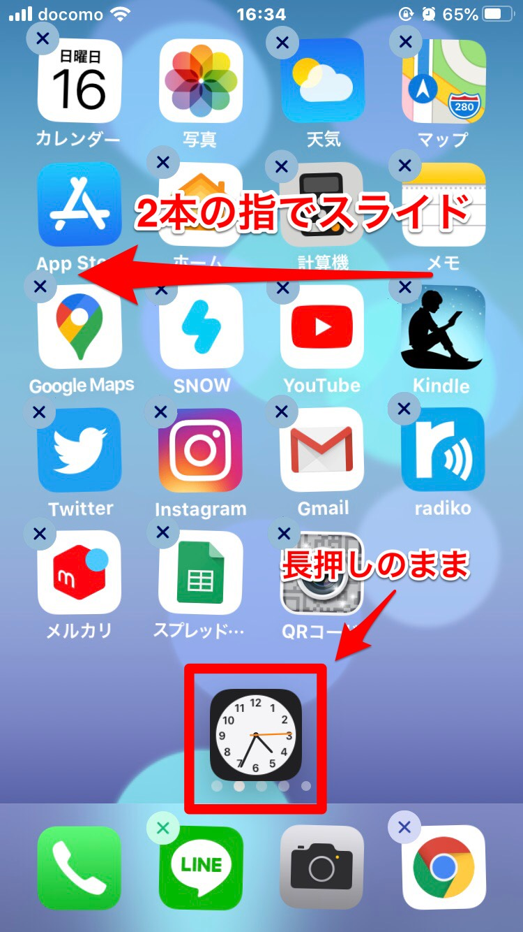 ホーム 画面 アイコン Iphone