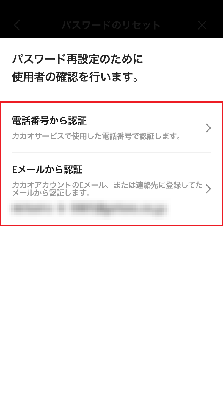 認証方法を選択