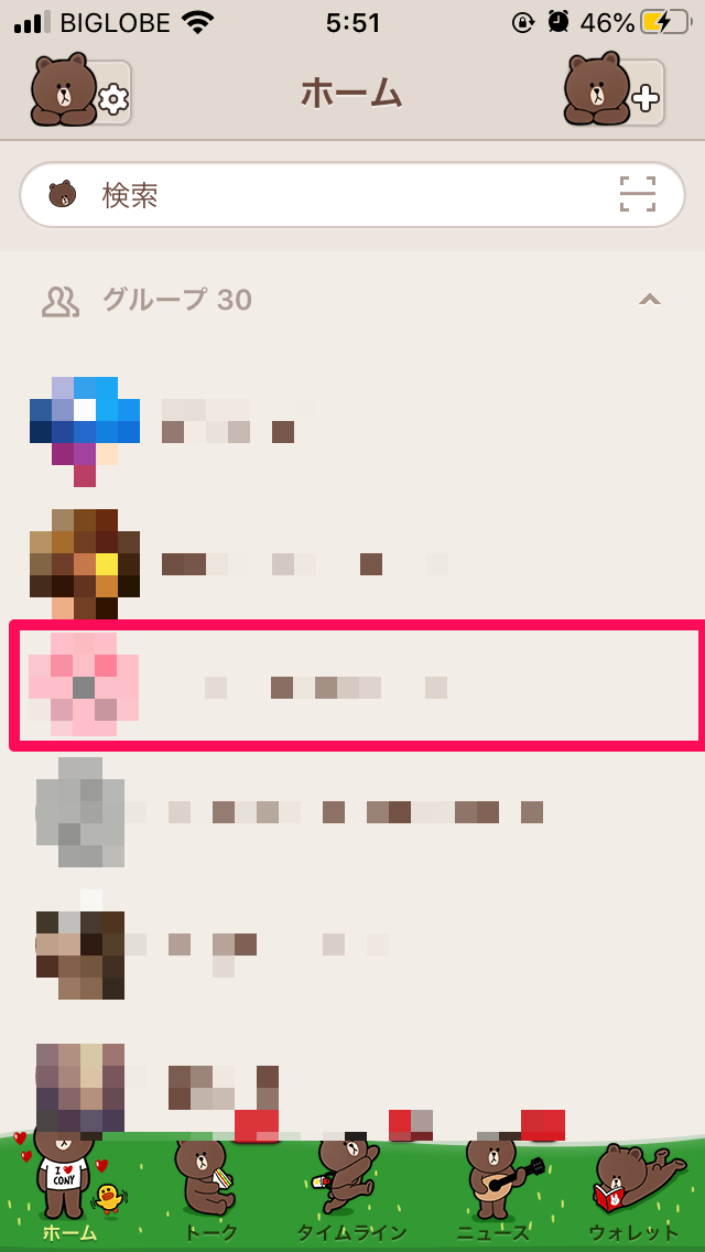 グループを退会1