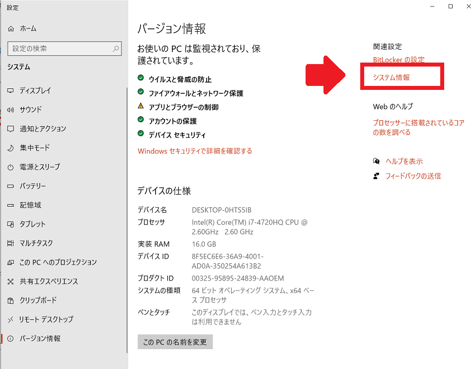 システム情報