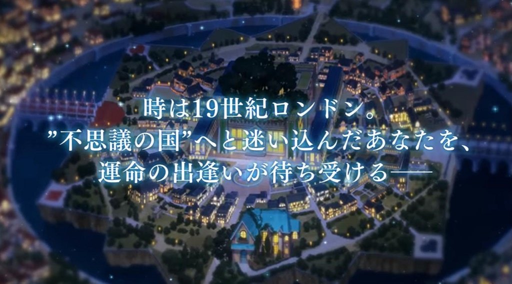 不思議の国へ迷い込む