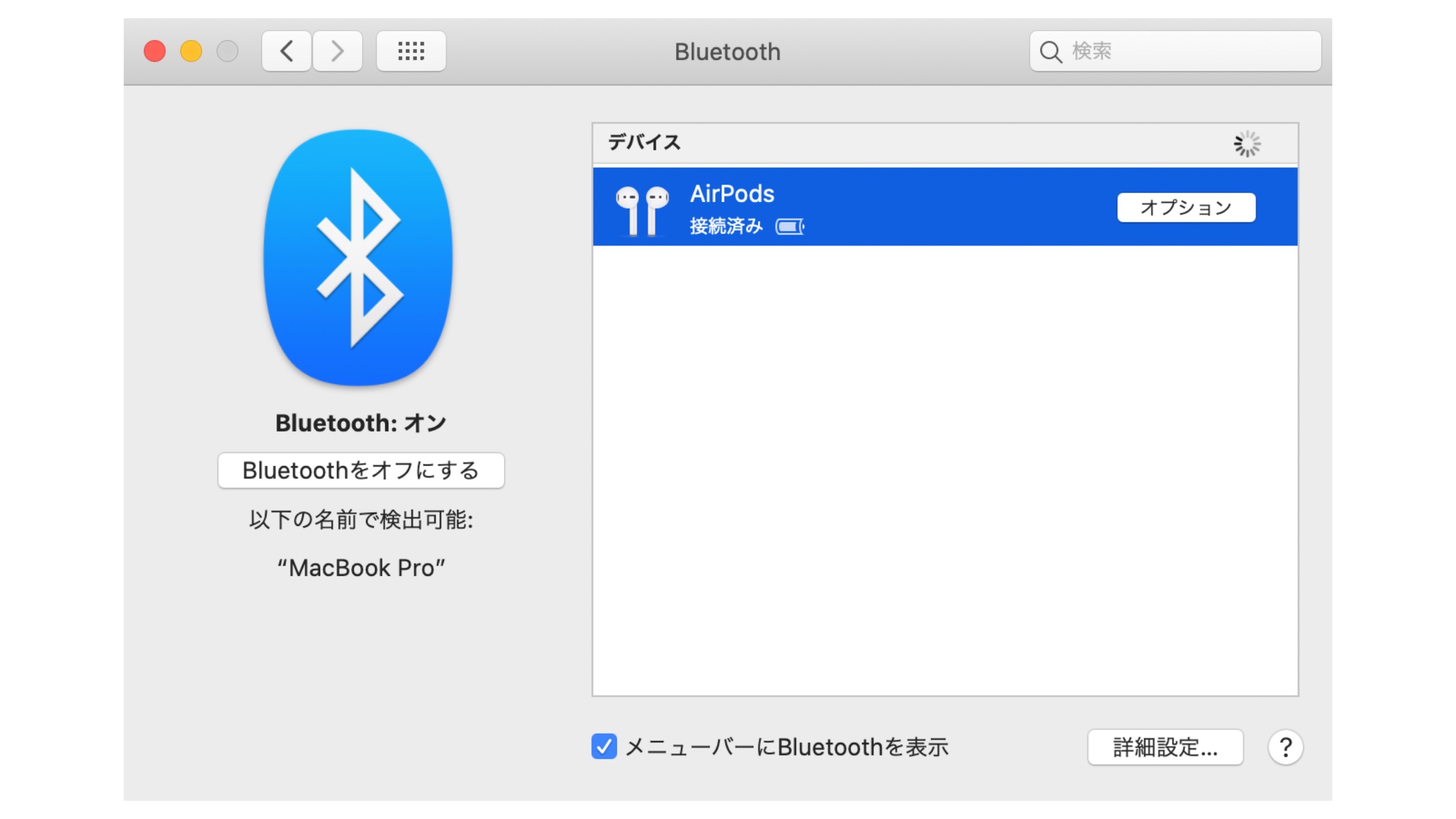 Bluetooth 接続完了