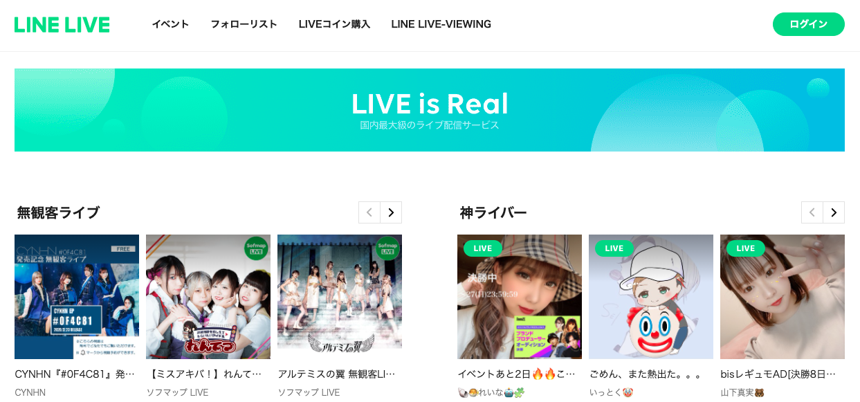 LINE LIVE