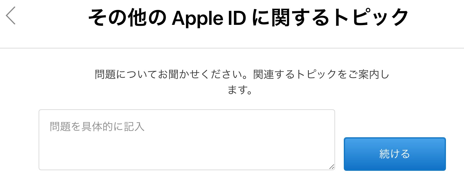 Appleサポート