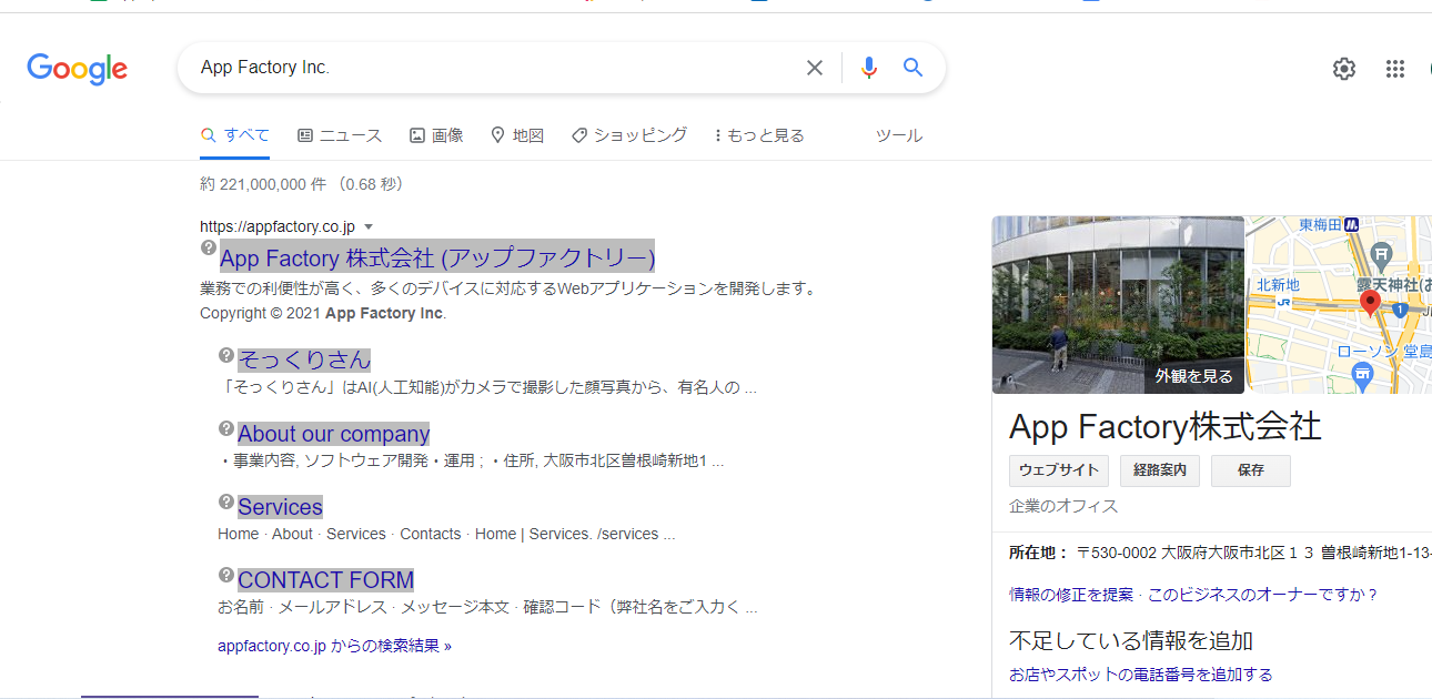 App Factory Inc.　大阪市　企業　開発元　身元が明らか　ご安心を　App Factory株式会社　そっくりさん