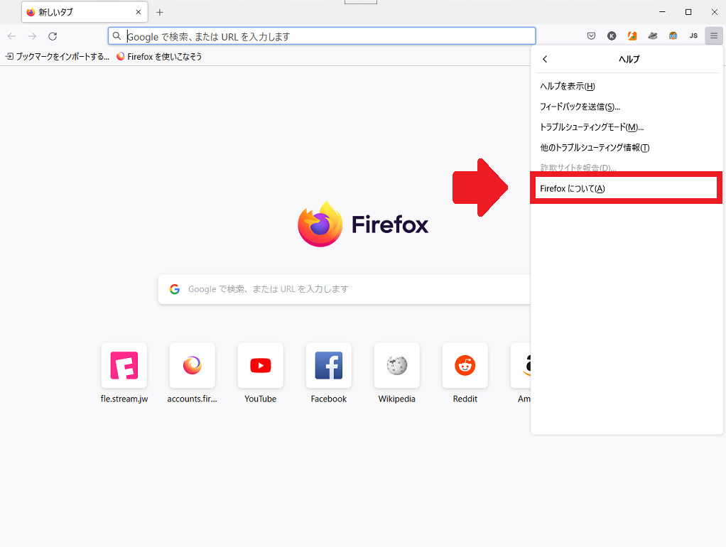 Firefoxについて