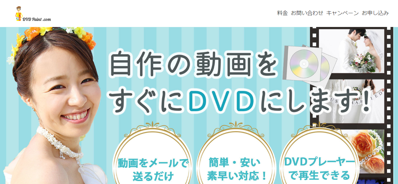DVD Paint.com