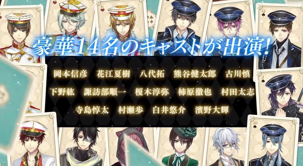 イケメン革命の声優