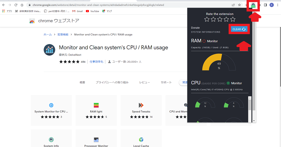 Monitor and Clean system's CPU / RAM usage