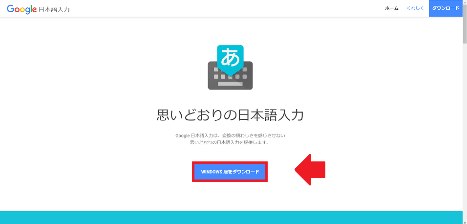 WINDOWS版をダウンロード