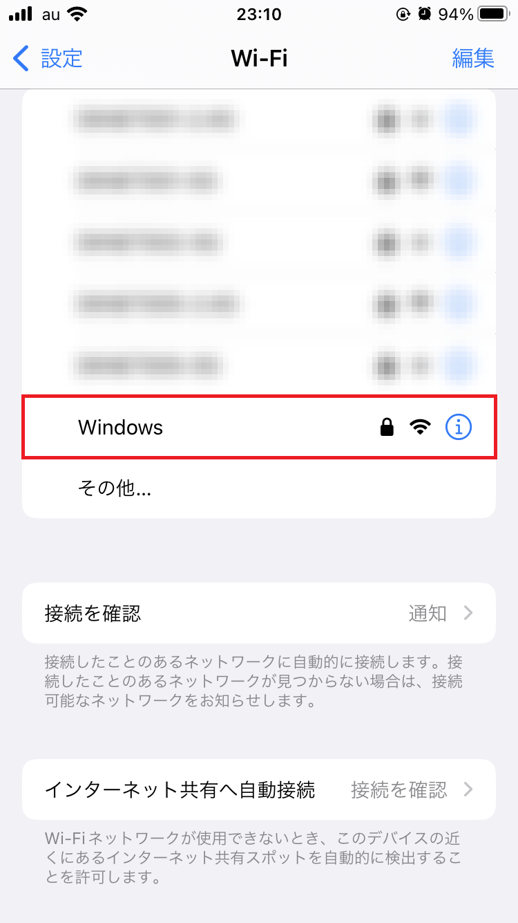 Windowsのネットワーク名を選択