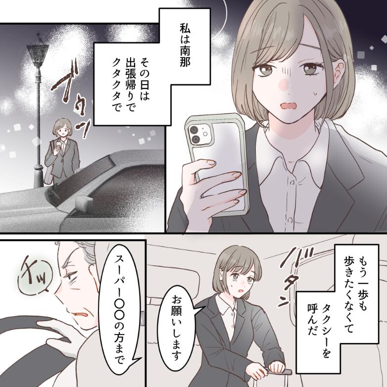 ト