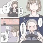 【最悪な運転手】ヘトヘトになって乗り込んだタクシー。ところがその運転手の態度がありえなくて…