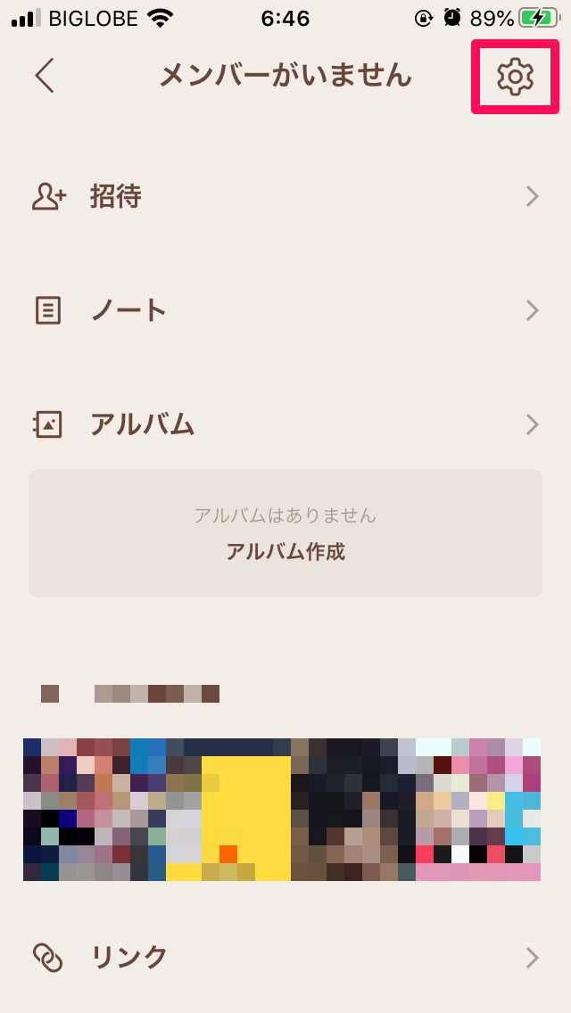 トーク履歴をすべて削除2