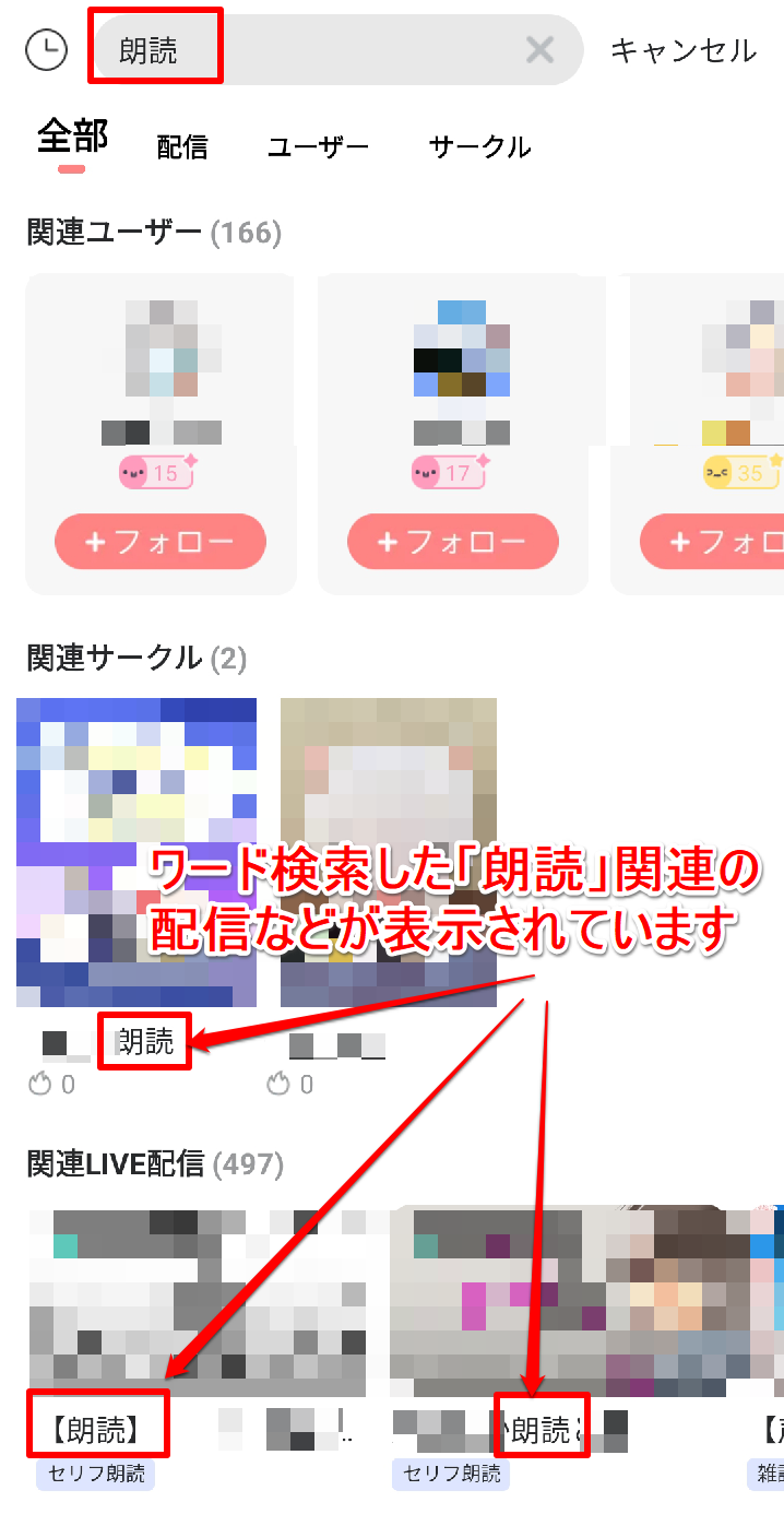 ピカピカ検索結果の画面