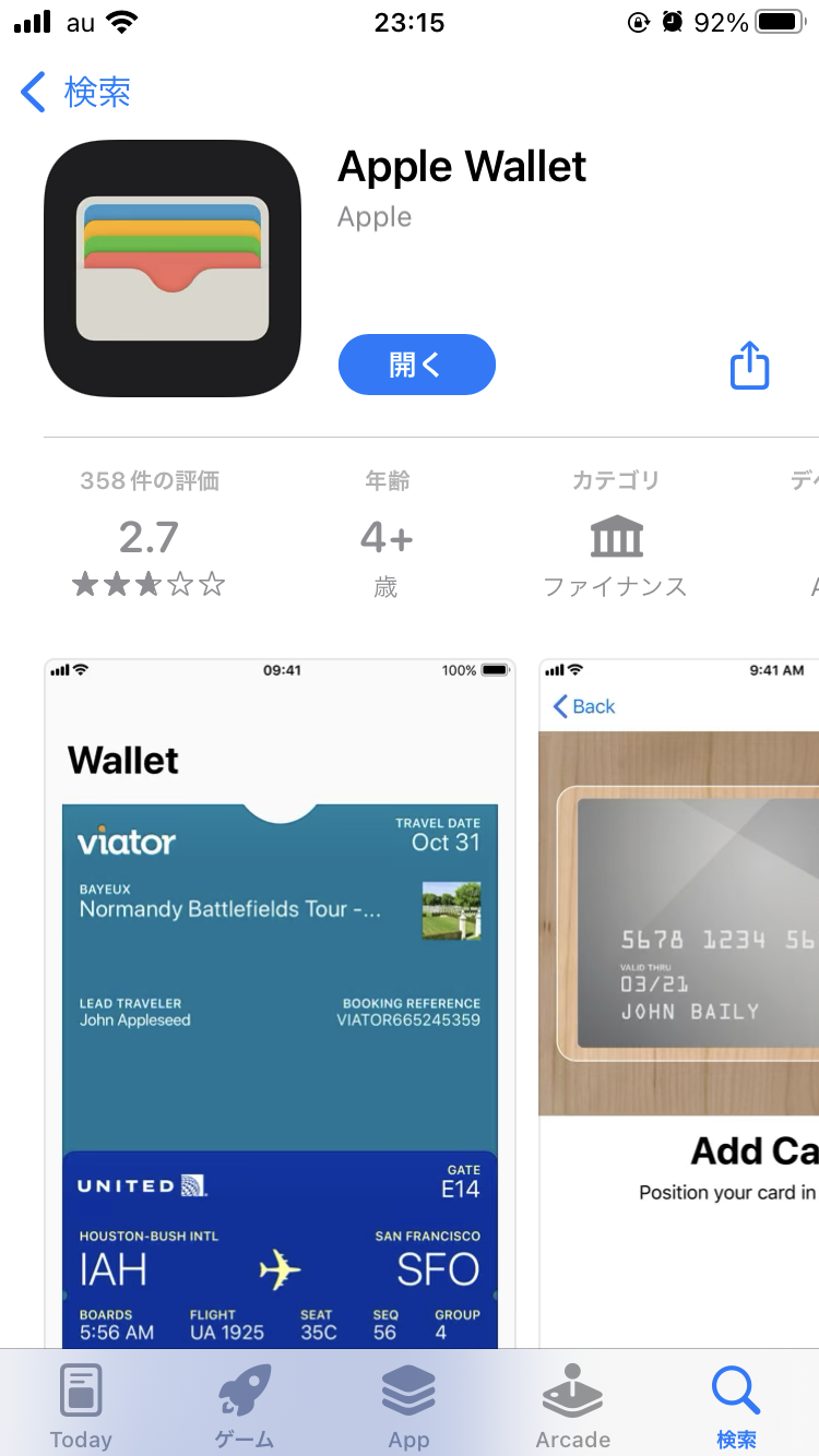 Walletアプリで発行