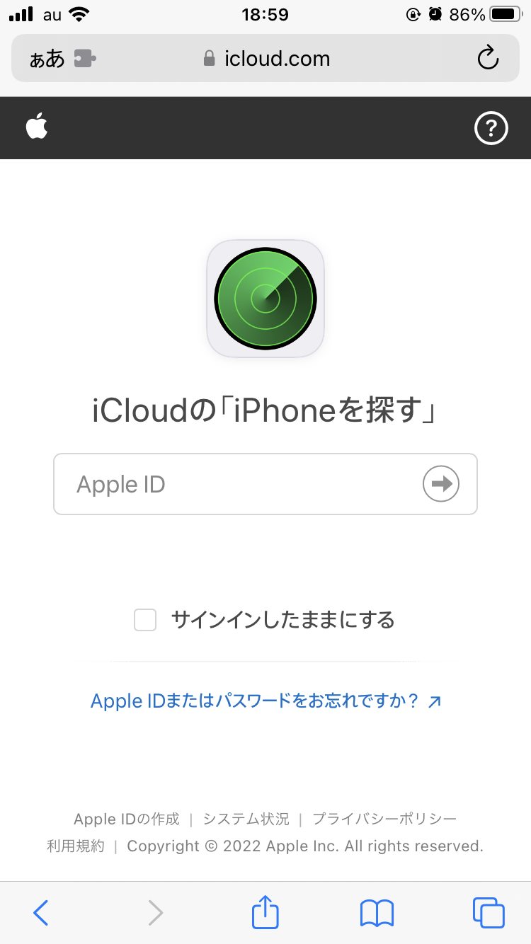 iCloud.comの「iPhoneを探す」にサインイン