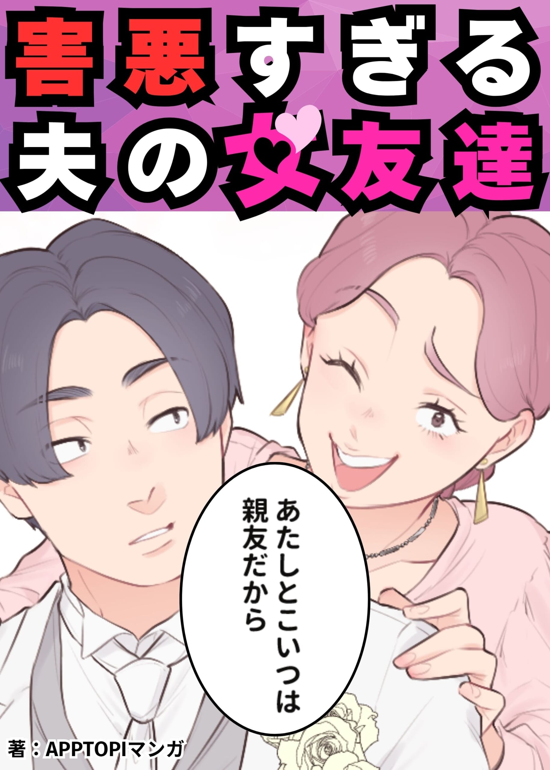 ト