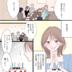 【目立ちたい女】私の誕生日なのに、ことあるごとに大声を上げて視線を集めようとする友達に辟易していると…