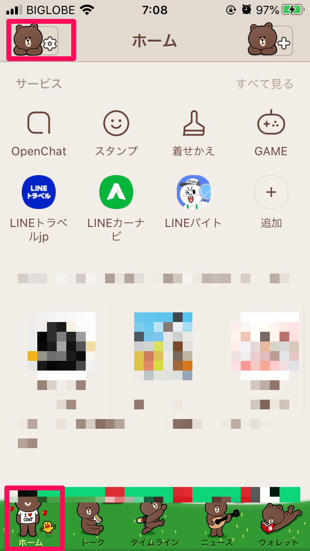 必要のないスタンプや着せかえを削除1