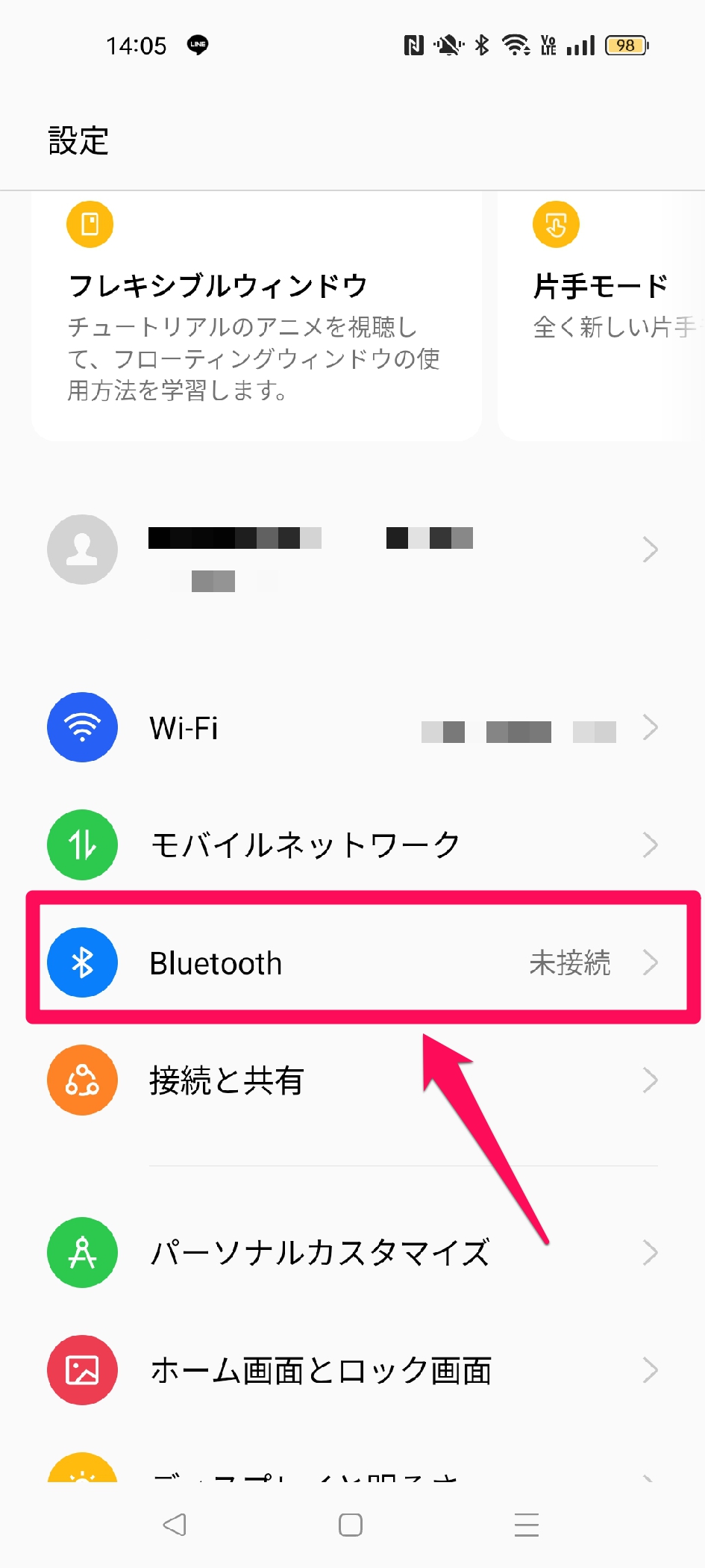 Bluetoothの項目