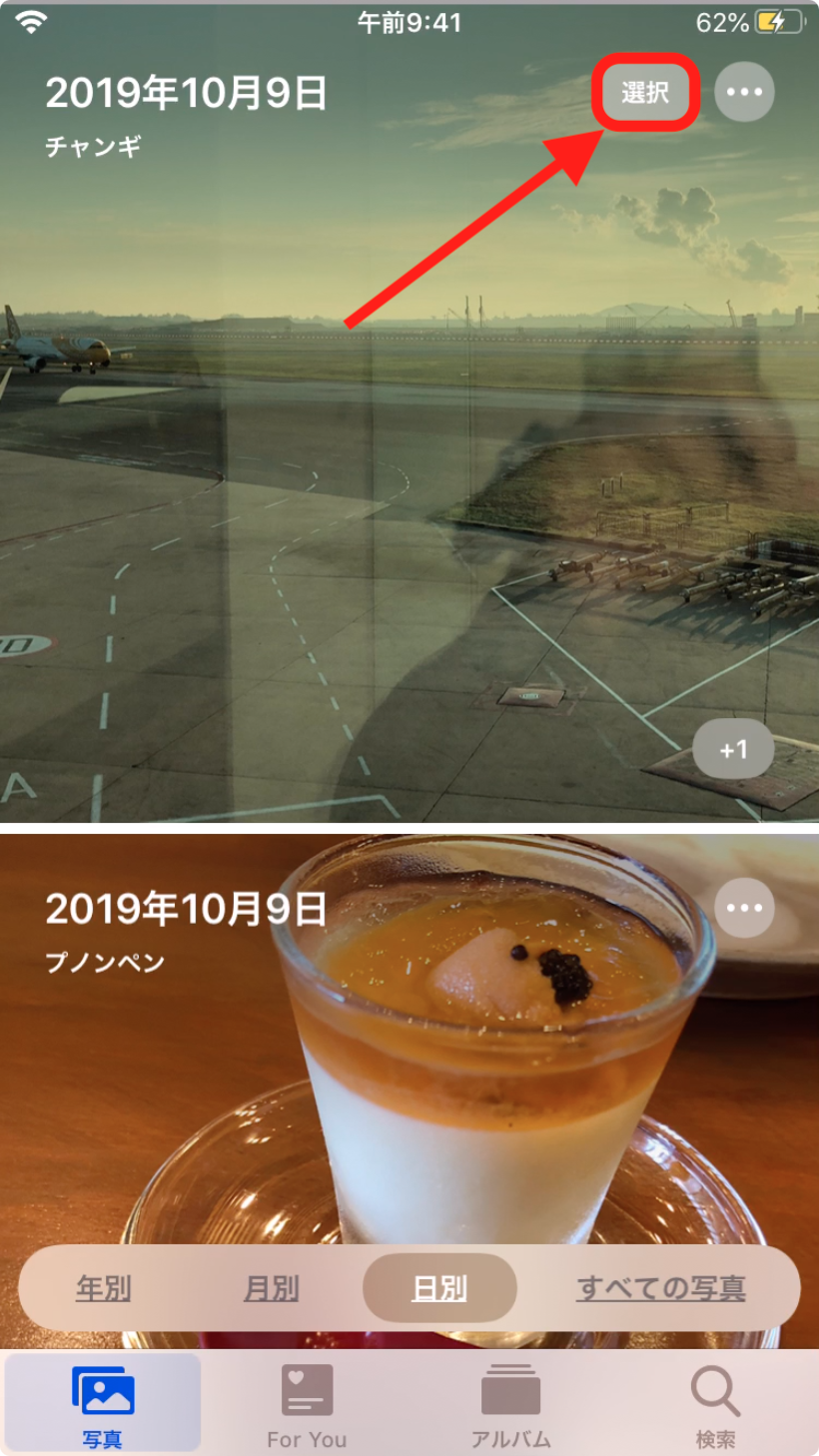 iPhone・iPad写真動画の削除方法