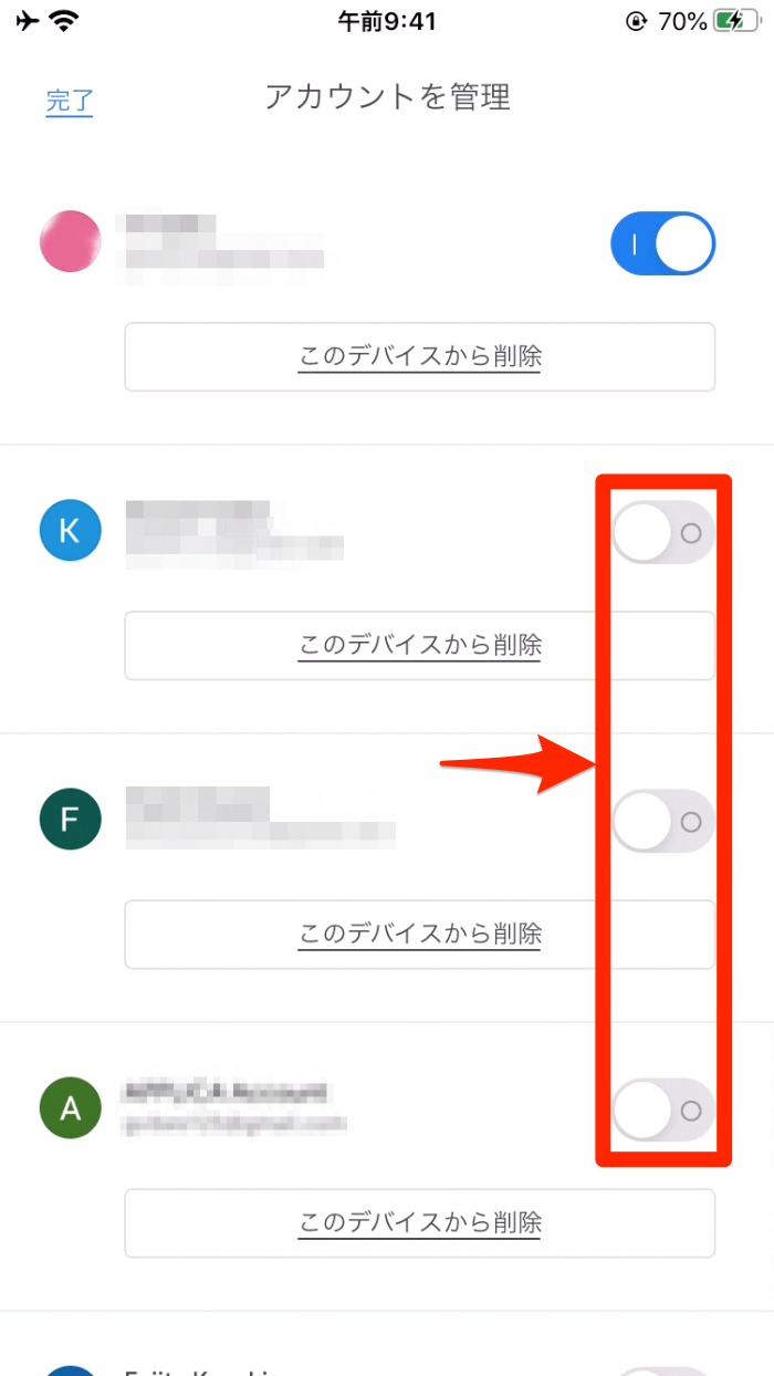 Gmailアプリのアカウント同期確認3